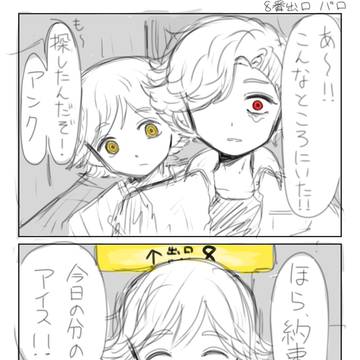 8番出口パロ