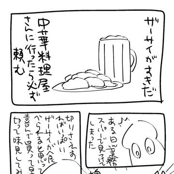 おちんぽ雑記まとめ