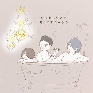 湯にでもつかりましょうぞ