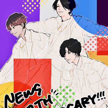 祝20周年