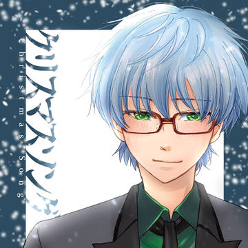 【web再録】 クリスマスソング