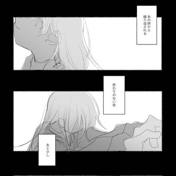 Goodbye Nightmare Ep.6 (JP)
