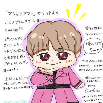 上村くん    ～2023まとめ
