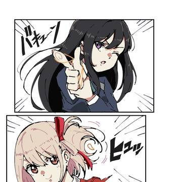 ハート撃ち抜きます♥