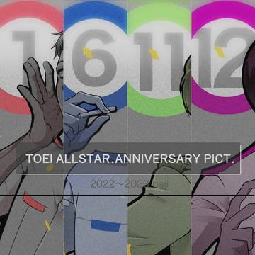 とえーさんのお祝い絵