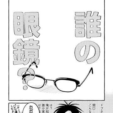 ’ドブが老眼鏡買う話4P（出所後ドブヤノ同棲妄想漫画）