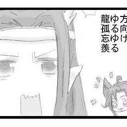 ゆるゆる龍狐 龍のぬいらんじゃん