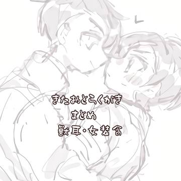 喜多音まとめ