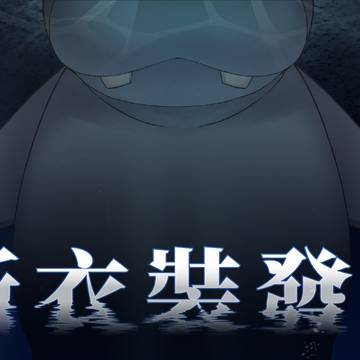 台湾vtuber大河馬さんのサムネ