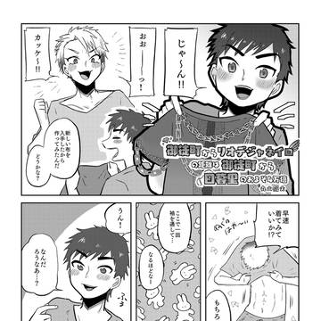 ［再録］N○ crewアンソロ寄稿漫画