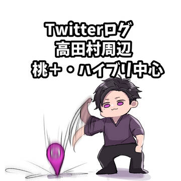 tkd村周辺