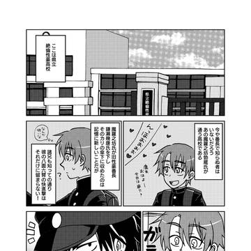 【番長★物語/番国パコ乱会】新刊サンプル【オールキャラ】