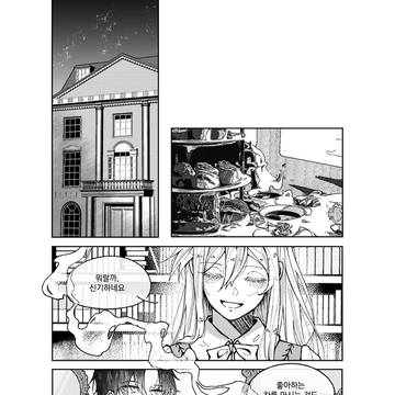 86 - シンレナ