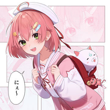 にぇ