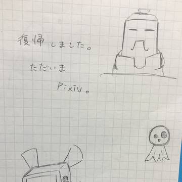 好きなの描いただけ