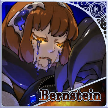 【ピルグリム】ベルンシュタイン【月の守護者】
