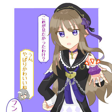 ヘルタにダイヤモンドを見せてもらった💎
