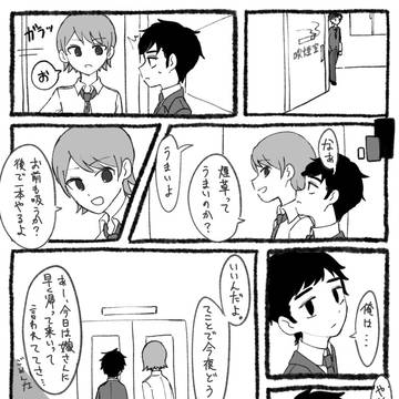 独り酒ニキ二次創作