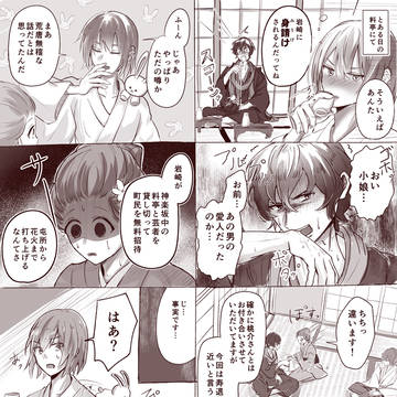 【桃芽】門出