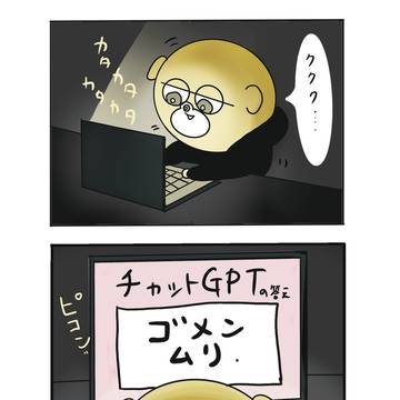 厨二犬-19