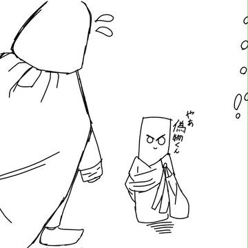 やまんばぎりじょーぎ