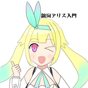 冬コミ表紙