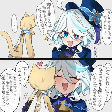 ネコほたフリ