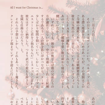 All I want for Christmas is...