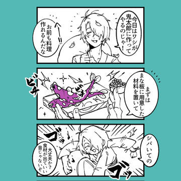ゲゲ郎'sキッチン