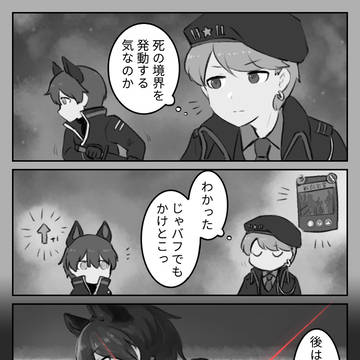 【しんの境界】ねじれヤン V.S 総記の階（日本語/中国語）