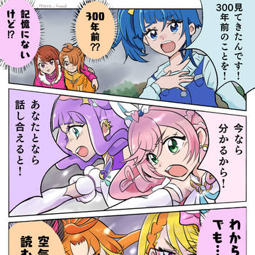 【45話】心を重ねて