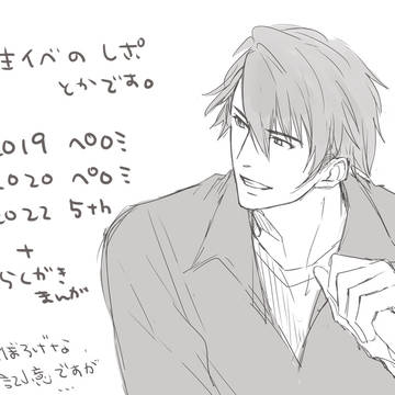 レポラクガキ