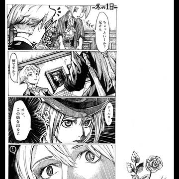 『依存兄弟』風バザ兄弟マンガ/全年齢