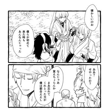 【大縄煤祓】ヒーローは心の中にね【交流】