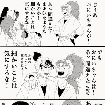 帰省明けの七松