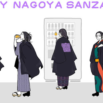 ざちょおめ2023