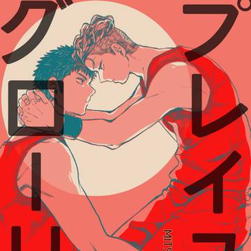1/7三リョ新刊サンプル
