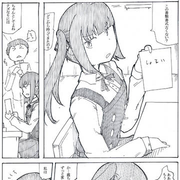 まとめ269