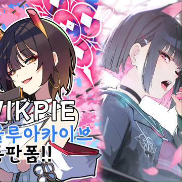 12코 굿즈 통판안내