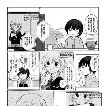 巻緒と東雲まとめ⑦