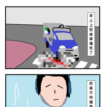 轉生蔚藍檔案