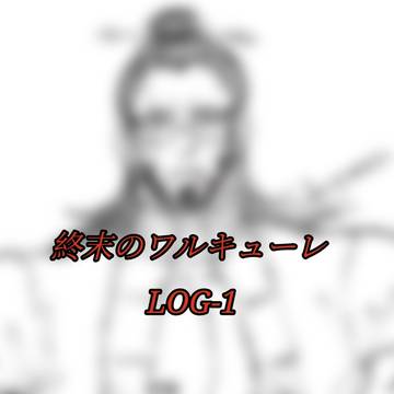 LOG1