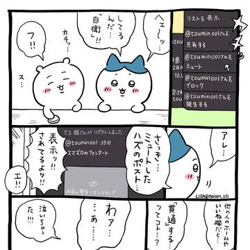 最近の心境