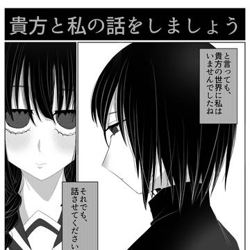 雨谷くんと私(と並列させるのも烏滸がましい肉の塊)