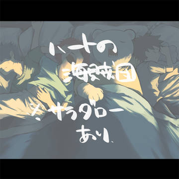 ハートろぐ