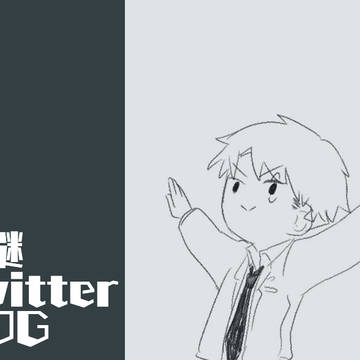 ゲ謎 Twitter(X)LOG