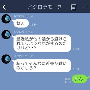 ラモーヌ様はお友達が欲しいようです