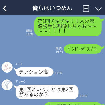 人の恋路を勝手に考えるの巻