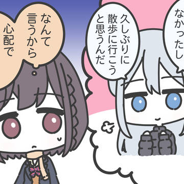 #きょうのニーゴ まとめ⑳