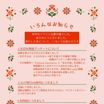お知らせ